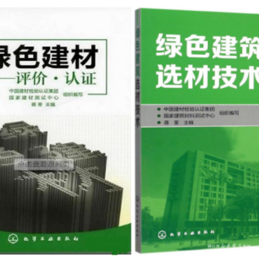 抚顺防腐地坪公司参编《绿色建材评价 高固体分防腐蚀涂料》国家团体标准